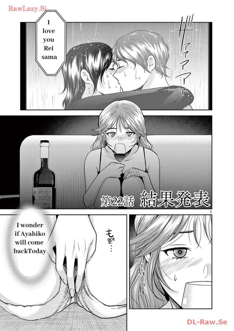 Imada Nakunatte Inai Hito Chapter 22 Page 1
