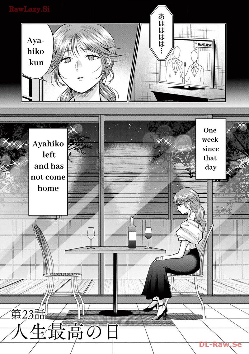 Imada Nakunatte Inai Hito Chapter 23 Page 1