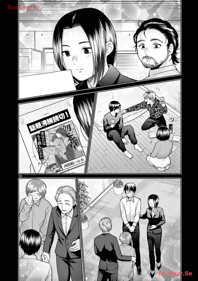 Imada Nakunatte Inai Hito Chapter 23 Page 10