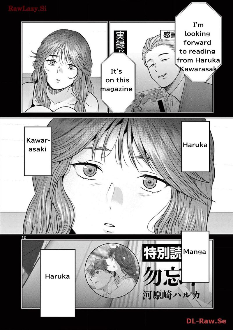 Imada Nakunatte Inai Hito Chapter 23 Page 12