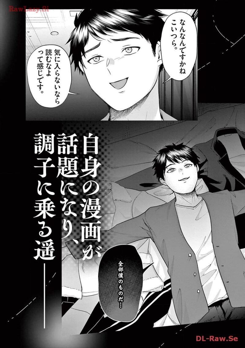 Imada Nakunatte Inai Hito Chapter 23 Page 23
