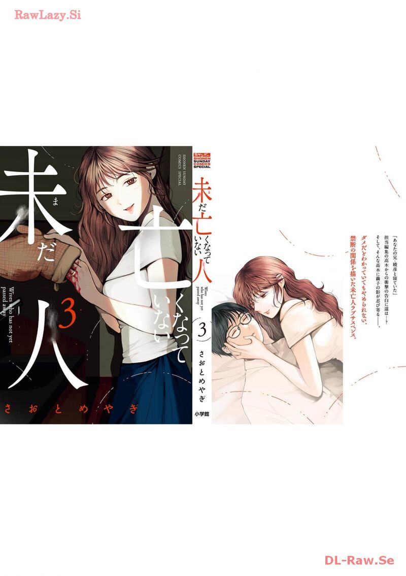 Imada Nakunatte Inai Hito Chapter 23 Page 26