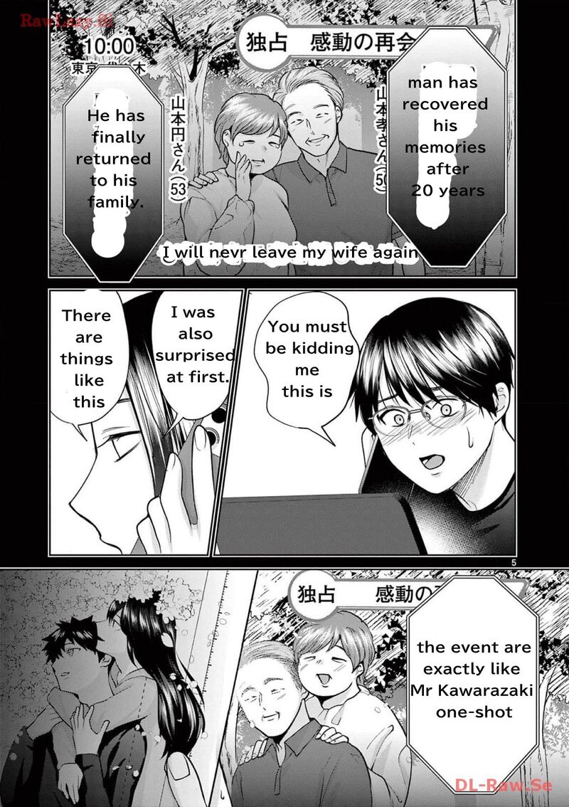 Imada Nakunatte Inai Hito Chapter 23 Page 5