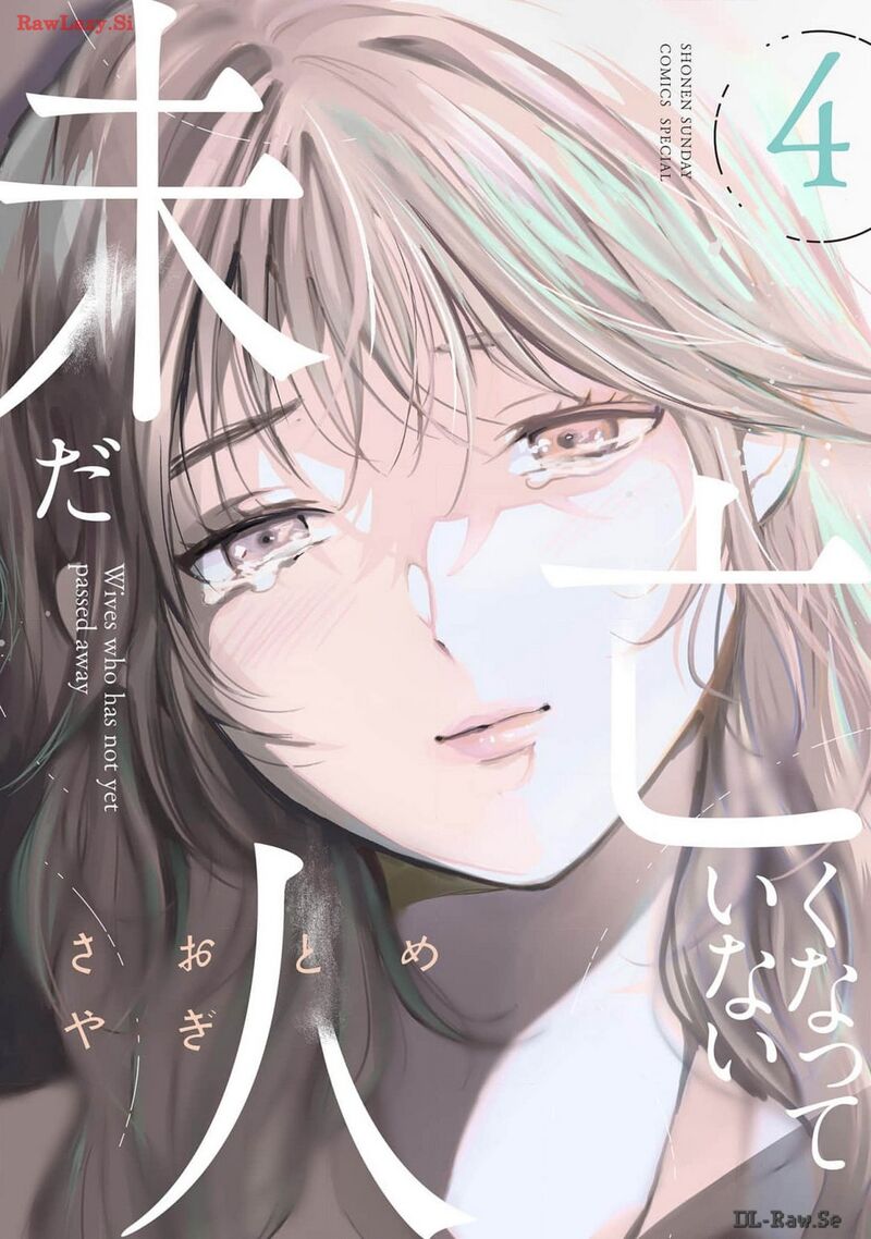 Imada Nakunatte Inai Hito Chapter 24 Page 1