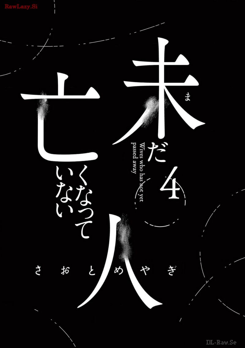 Imada Nakunatte Inai Hito Chapter 24 Page 3