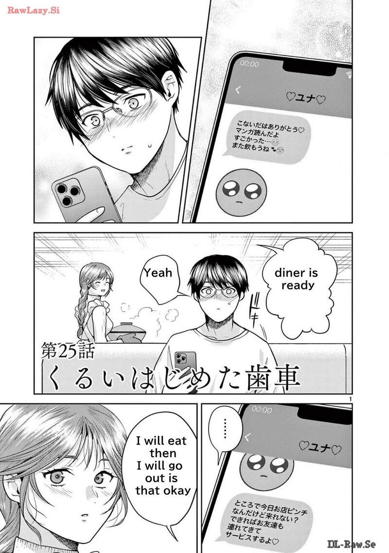 Imada Nakunatte Inai Hito Chapter 25 Page 1