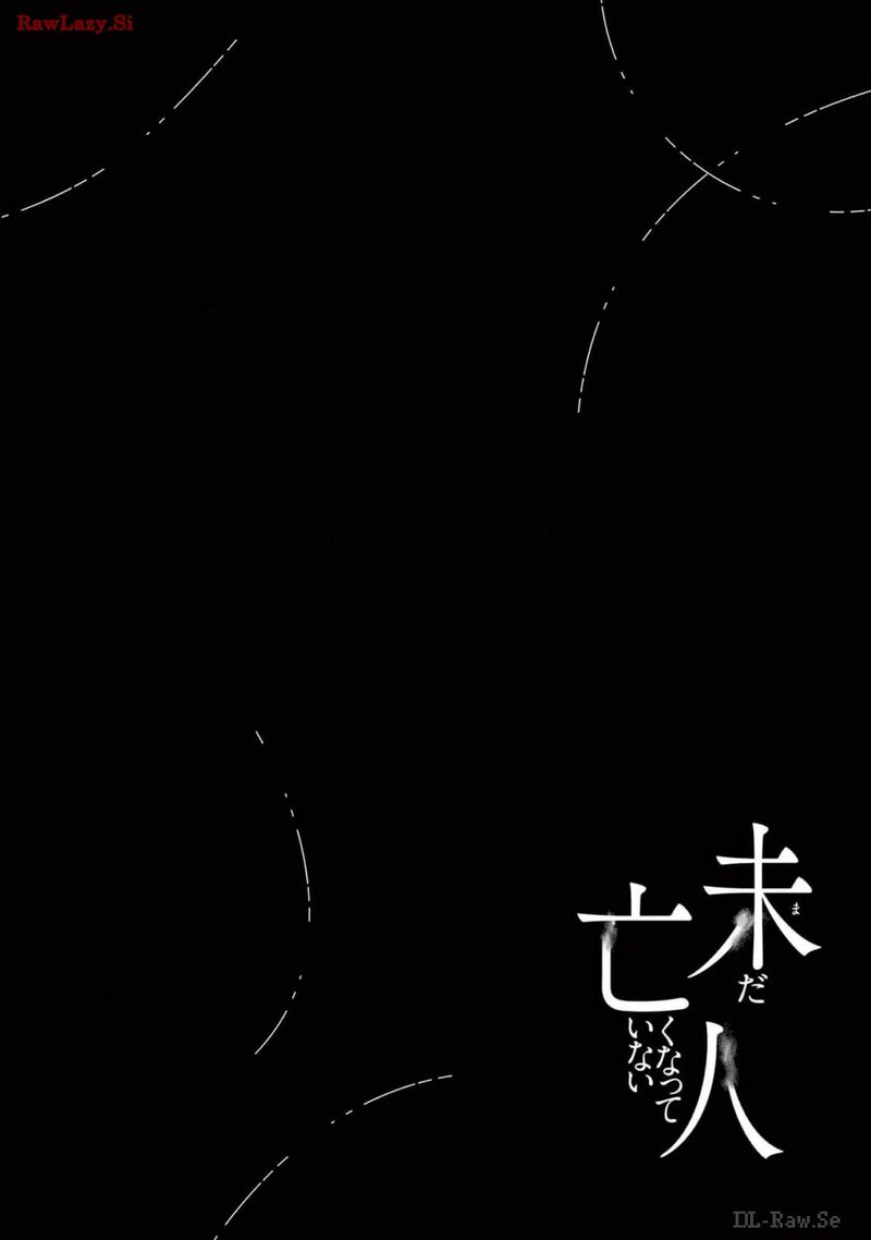 Imada Nakunatte Inai Hito Chapter 26 Page 20