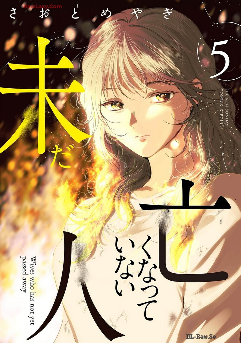 Imada Nakunatte Inai Hito Chapter 32 Page 2