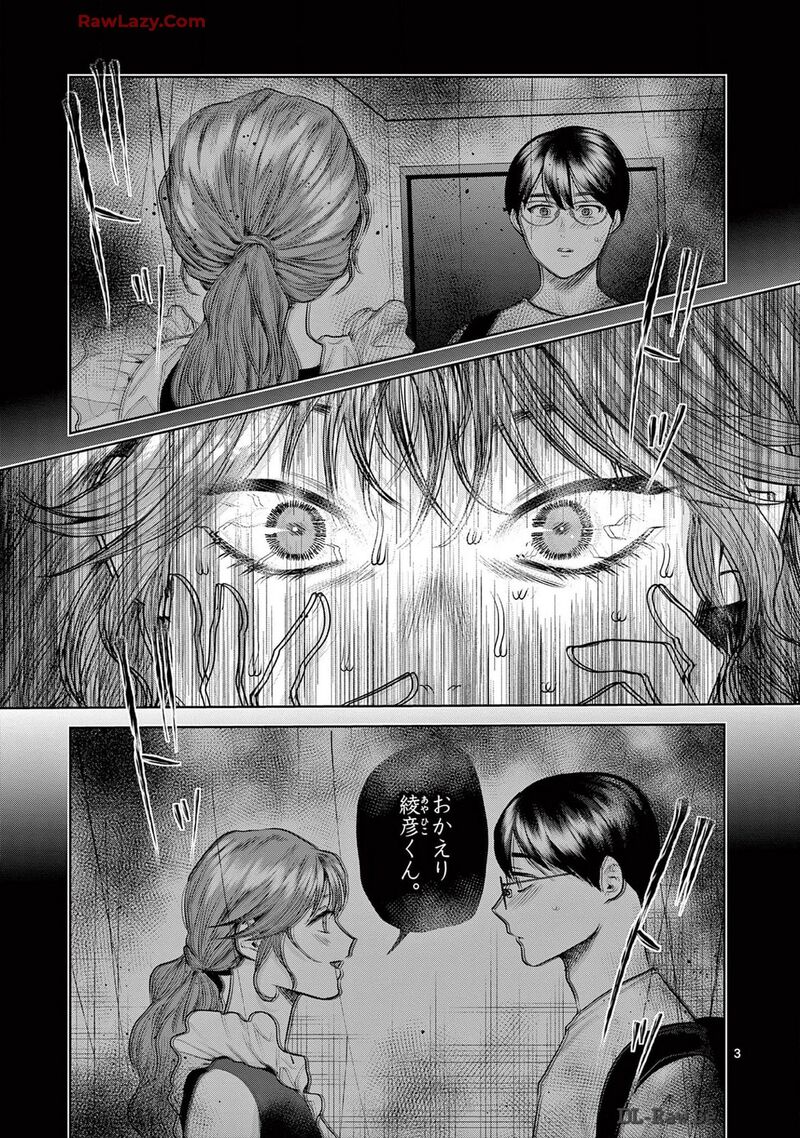 Imada Nakunatte Inai Hito Chapter 32 Page 5