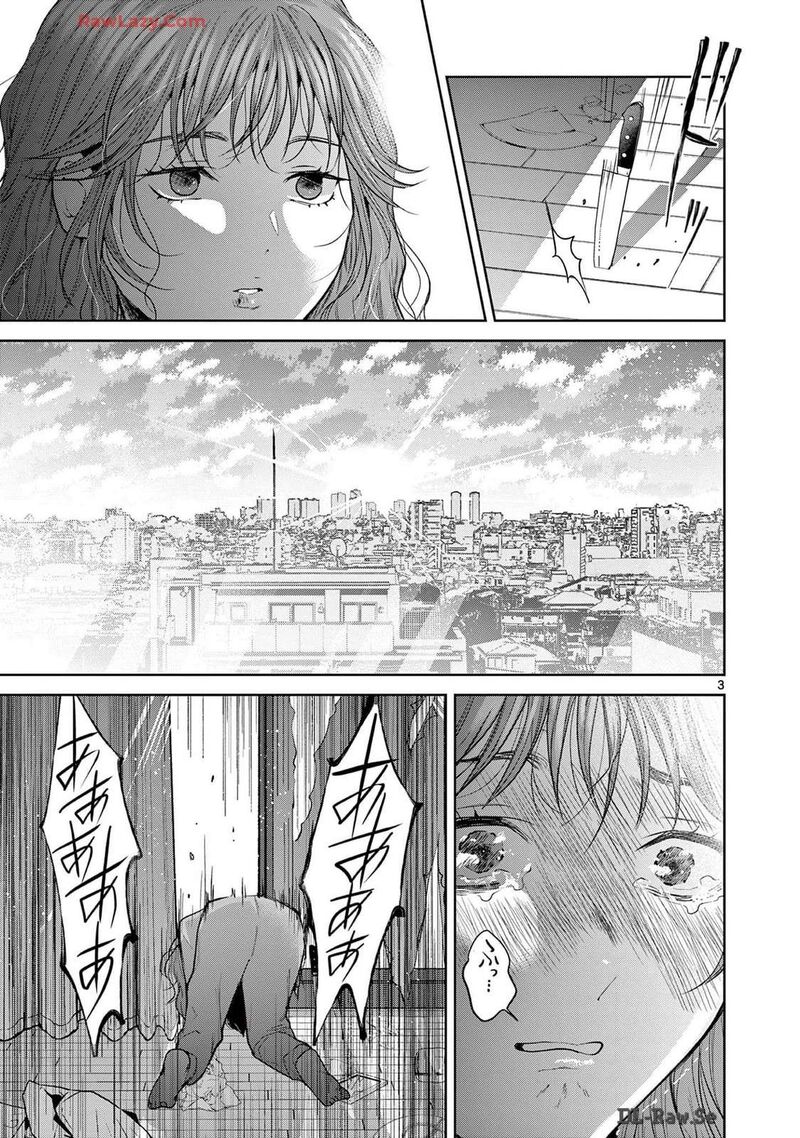 Imada Nakunatte Inai Hito Chapter 33 Page 2