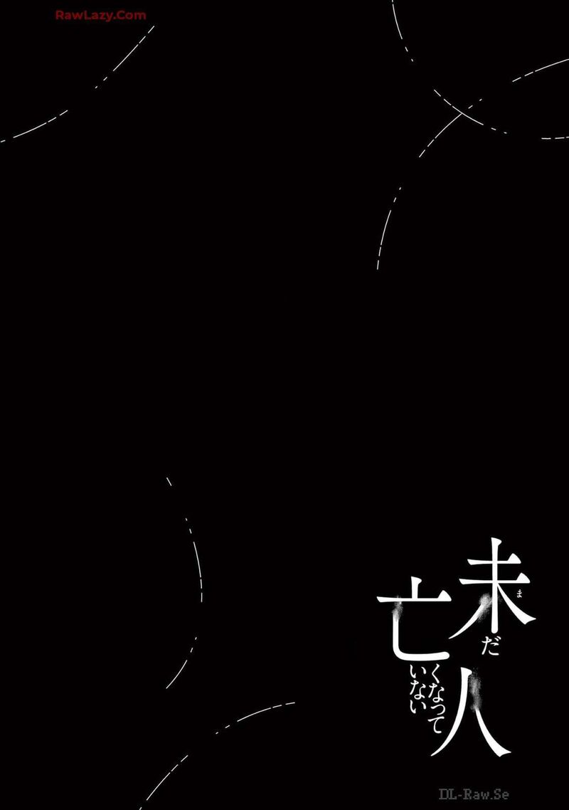 Imada Nakunatte Inai Hito Chapter 33 Page 21