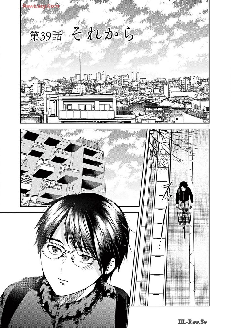 Imada Nakunatte Inai Hito Chapter 39 Page 1