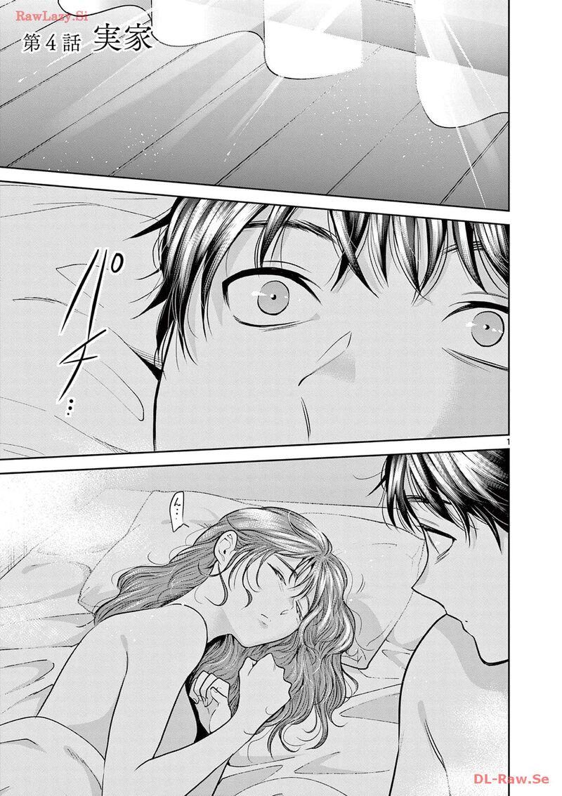 Imada Nakunatte Inai Hito Chapter 4 Page 3