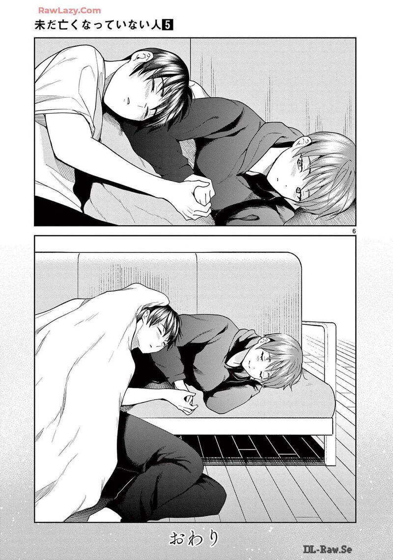 Imada Nakunatte Inai Hito Chapter 40e Page 5