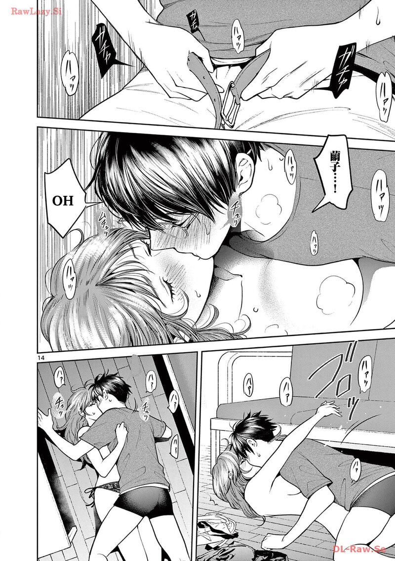 Imada Nakunatte Inai Hito Chapter 6 Page 16