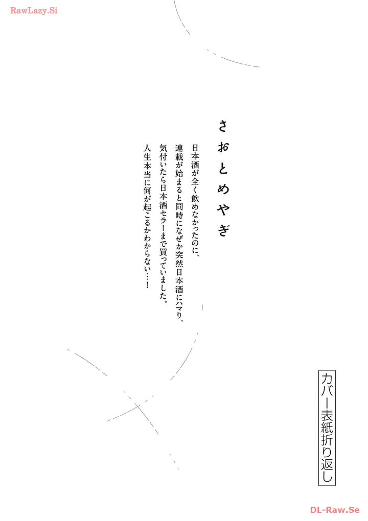 Imada Nakunatte Inai Hito Chapter 7e Page 10