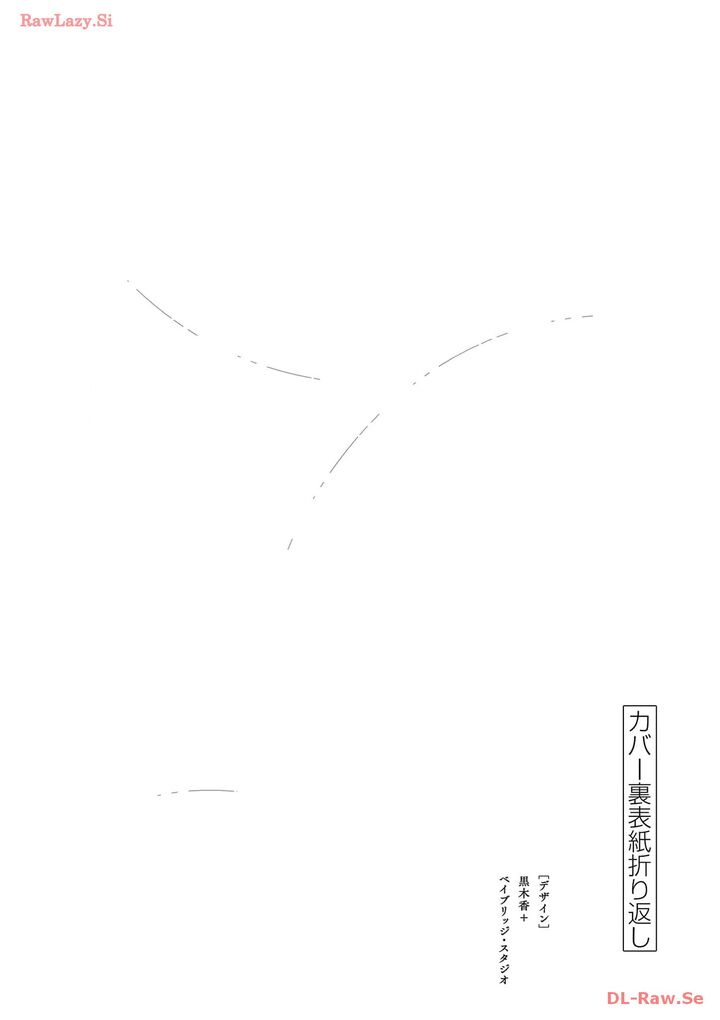 Imada Nakunatte Inai Hito Chapter 7e Page 11