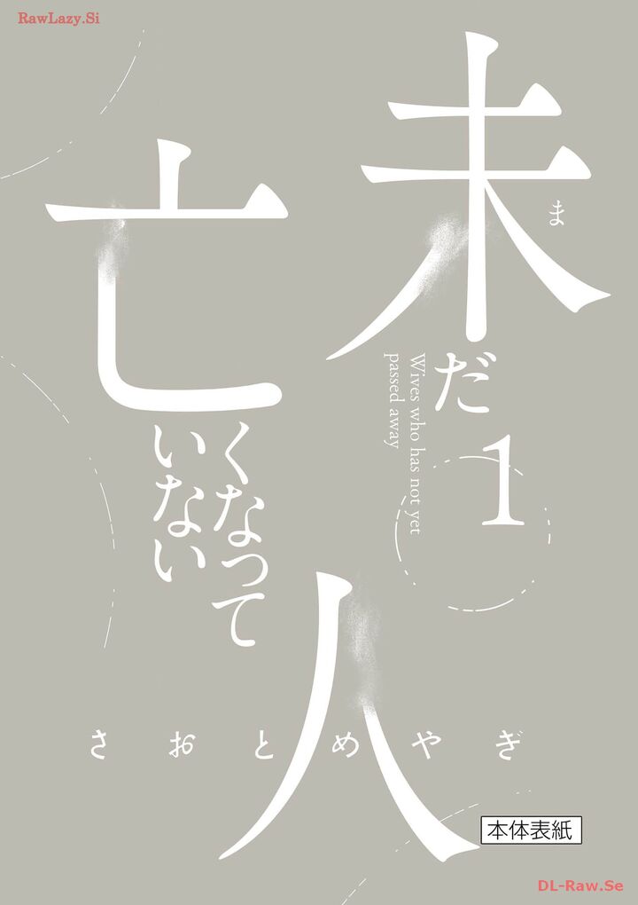Imada Nakunatte Inai Hito Chapter 7e Page 12
