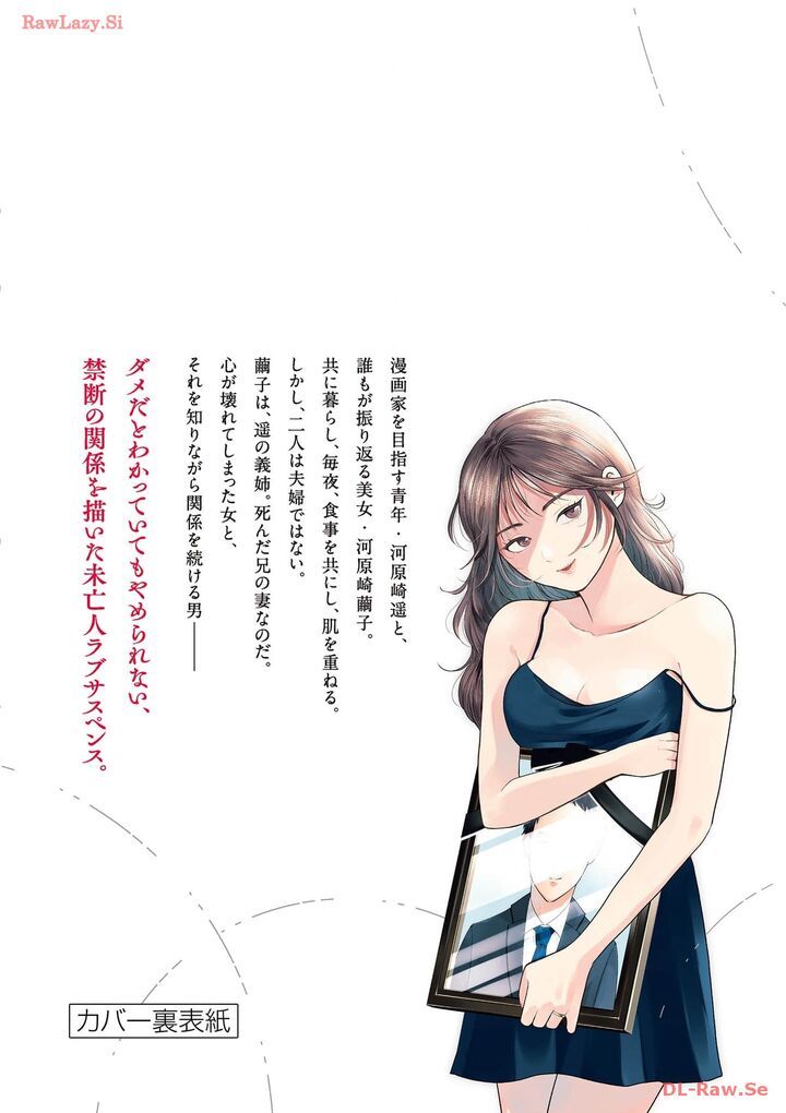 Imada Nakunatte Inai Hito Chapter 7e Page 14