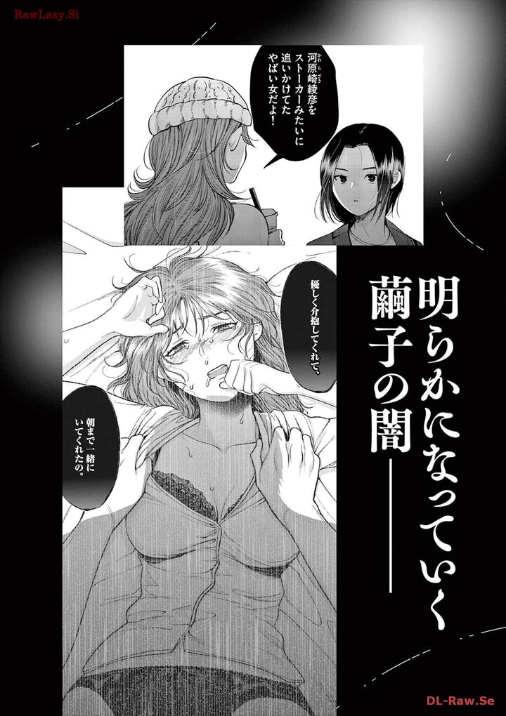 Imada Nakunatte Inai Hito Chapter 7e Page 8