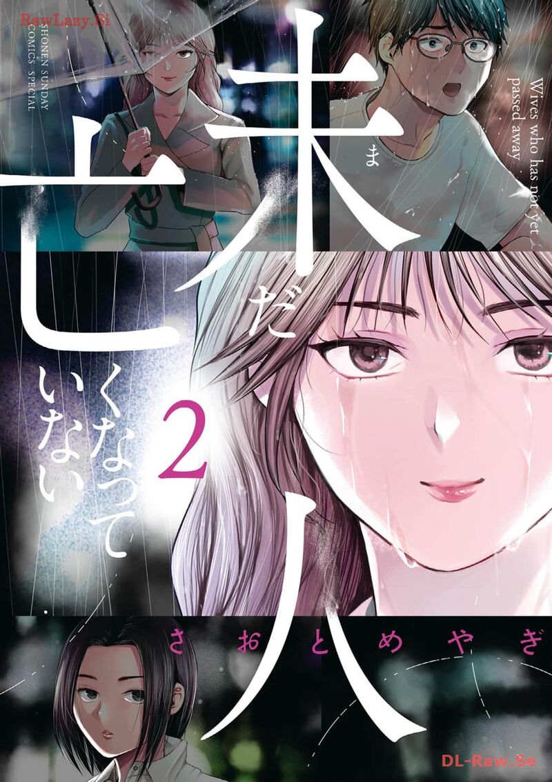 Imada Nakunatte Inai Hito Chapter 8 Page 1
