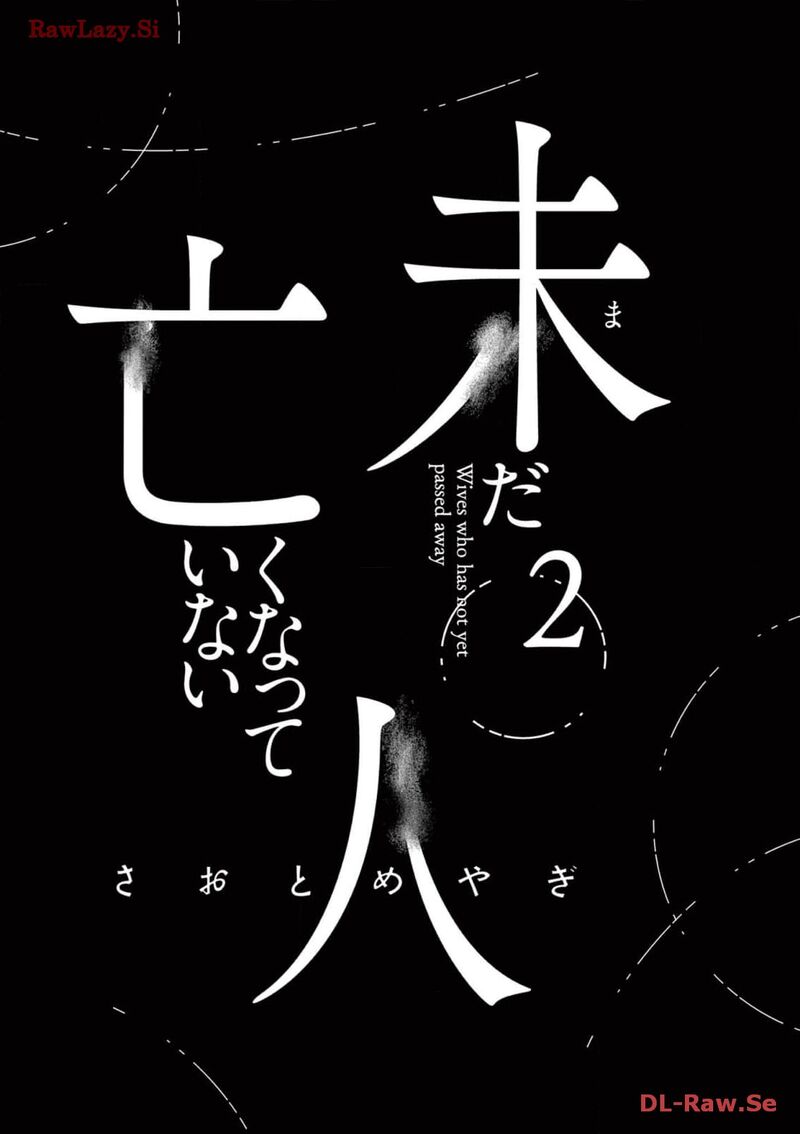 Imada Nakunatte Inai Hito Chapter 8 Page 3