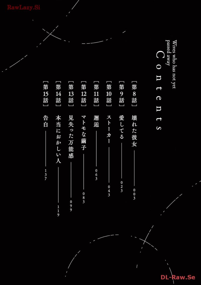 Imada Nakunatte Inai Hito Chapter 8 Page 4