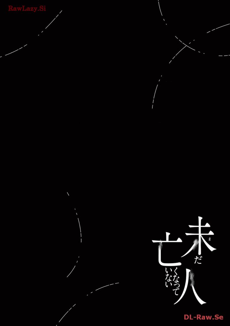 Imada Nakunatte Inai Hito Chapter 9 Page 20