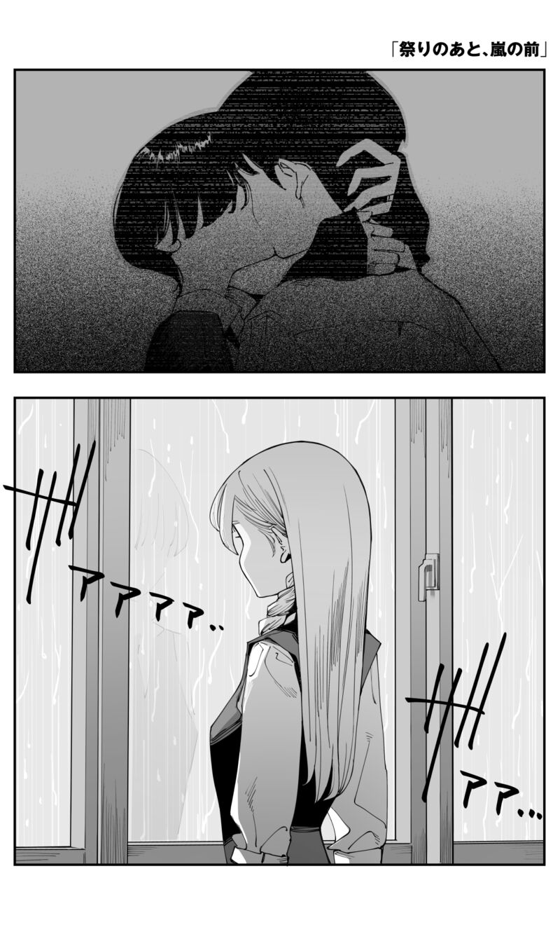 Imasara Desu Ga Osananajimi O Suki Ni Natteshimaimashita Chapter 36 Page 1