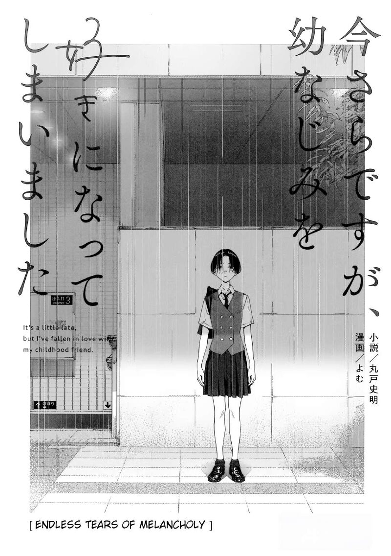 Imasara Desu Ga Osananajimi O Suki Ni Natteshimaimashita Chapter 38 Page 1