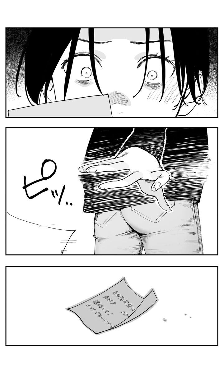 Imasara Desu Ga Osananajimi O Suki Ni Natteshimaimashita Chapter 48 Page 11