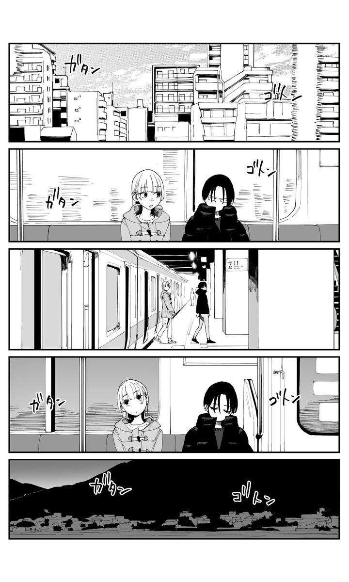 Imasara Desu Ga Osananajimi O Suki Ni Natteshimaimashita Chapter 54 Page 8
