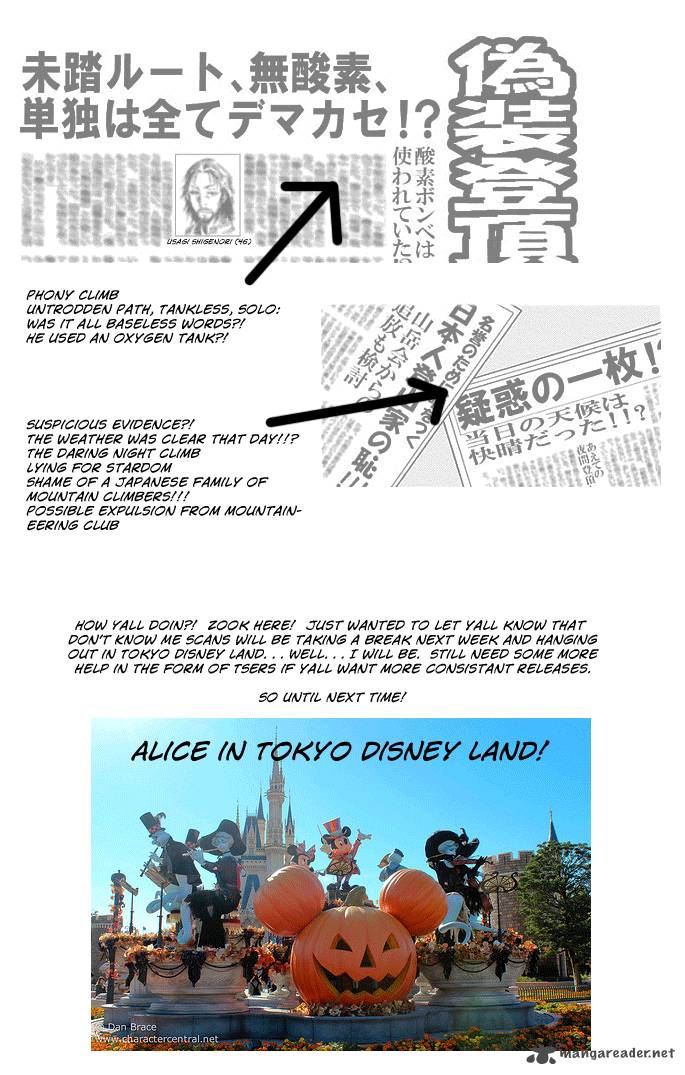 Imawa No Kuni No Alice Chapter 14 Page 33