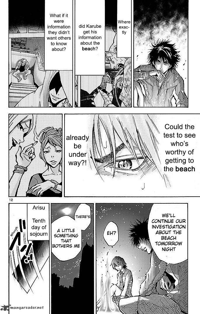 Imawa No Kuni No Alice Chapter 15 Page 15