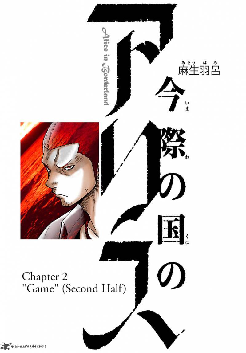 Imawa No Kuni No Alice Chapter 2 Page 1