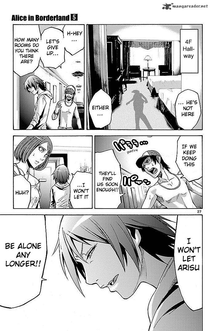 Imawa No Kuni No Alice Chapter 22 Page 24