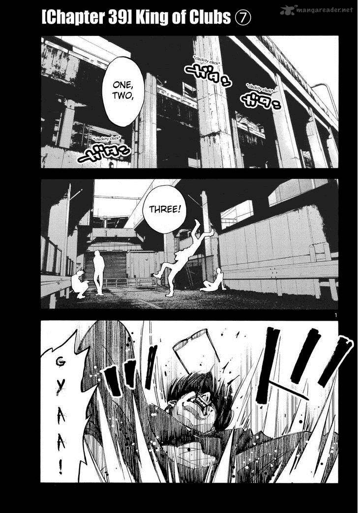 Imawa No Kuni No Alice Chapter 39 Page 1