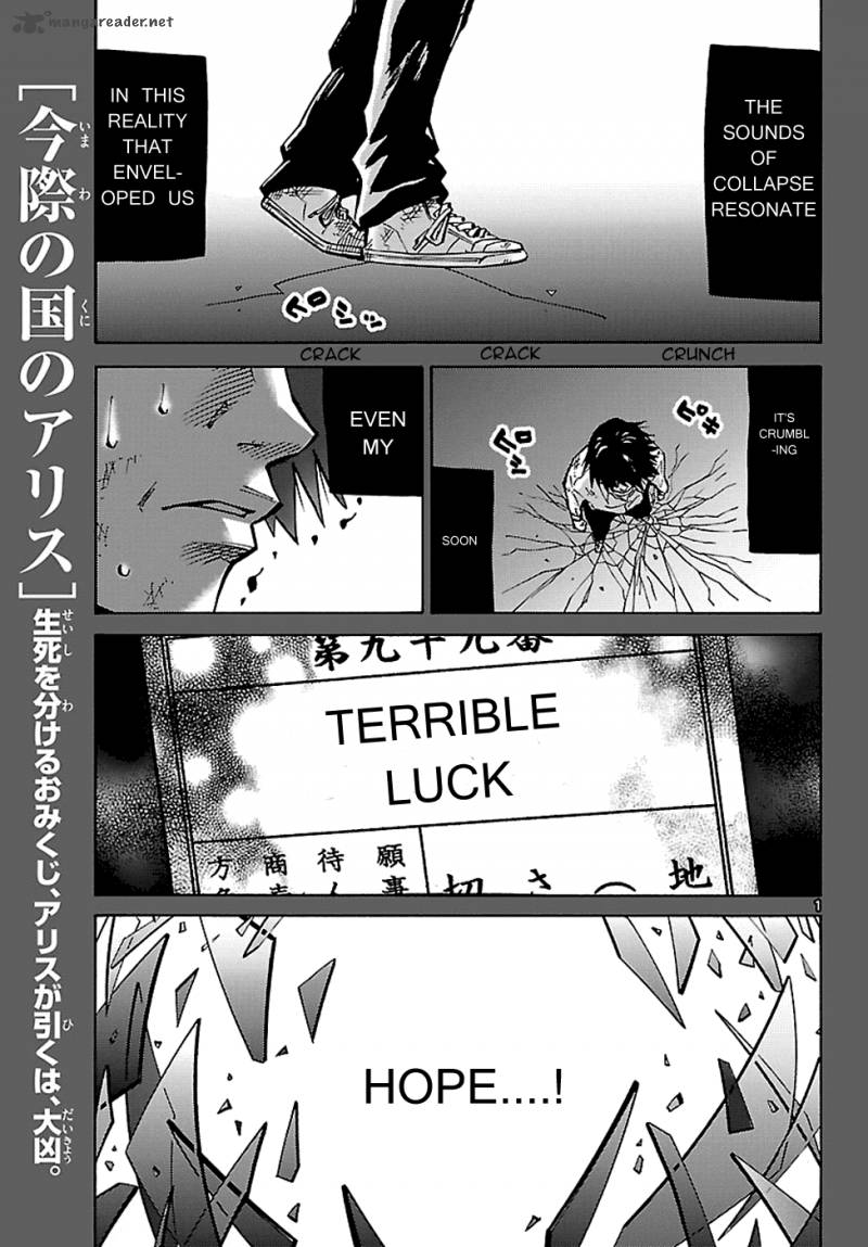 Imawa No Kuni No Alice Chapter 4 Page 1