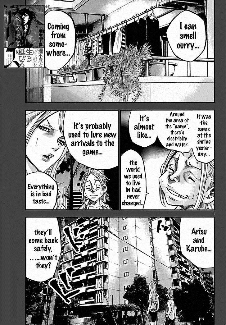 Imawa No Kuni No Alice Chapter 6 Page 1