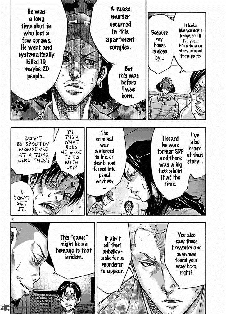 Imawa No Kuni No Alice Chapter 6 Page 13