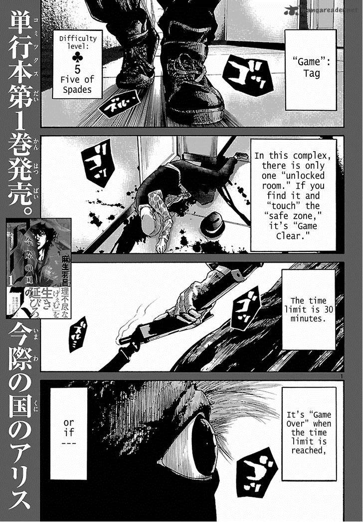 Imawa No Kuni No Alice Chapter 7 Page 1