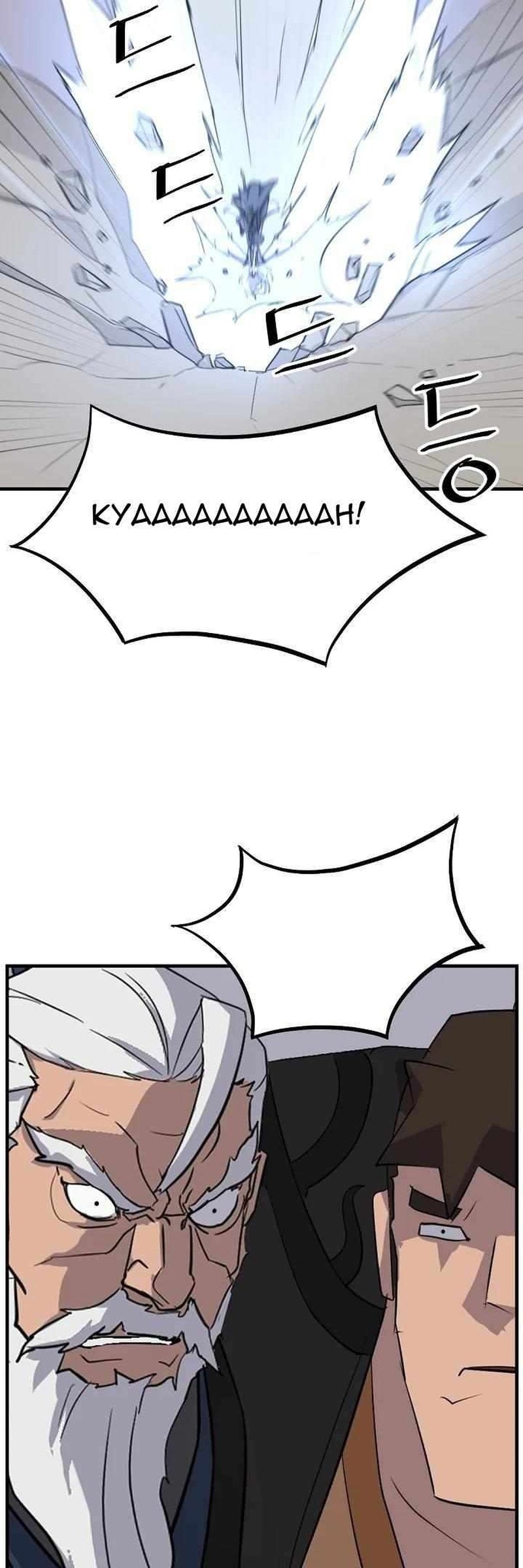 Immortal Invincible Chapter 180 Page 6
