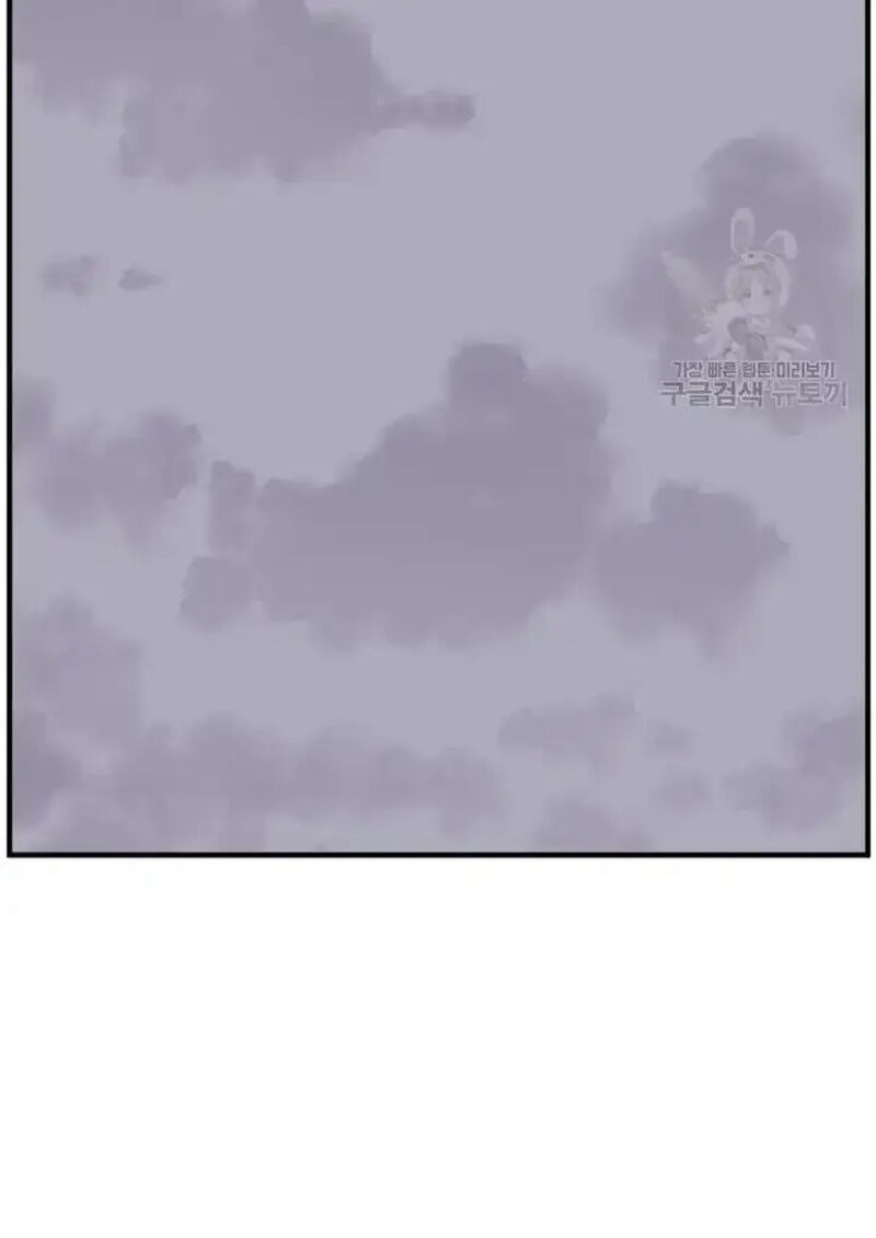 Immortal Invincible Chapter 192 Page 44