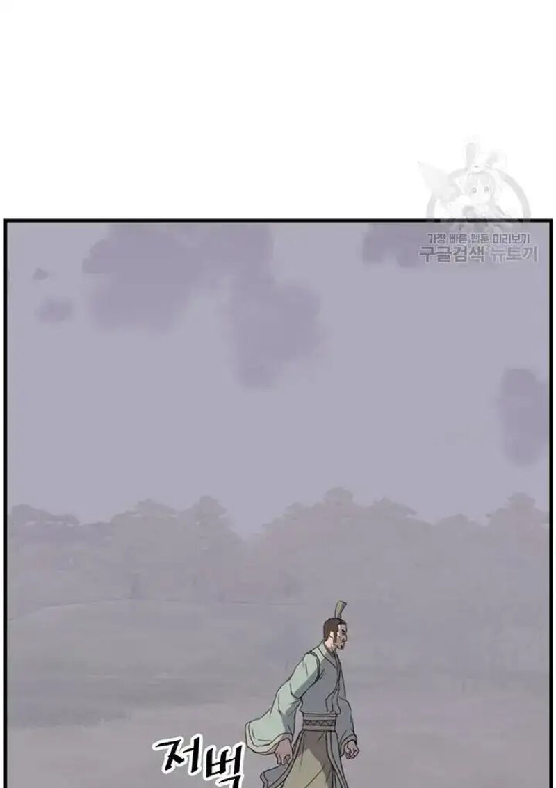 Immortal Invincible Chapter 192 Page 45