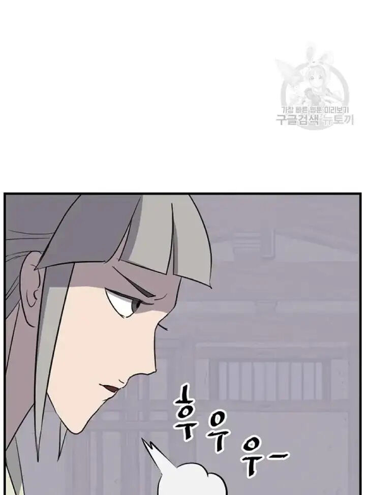 Immortal Invincible Chapter 192 Page 84