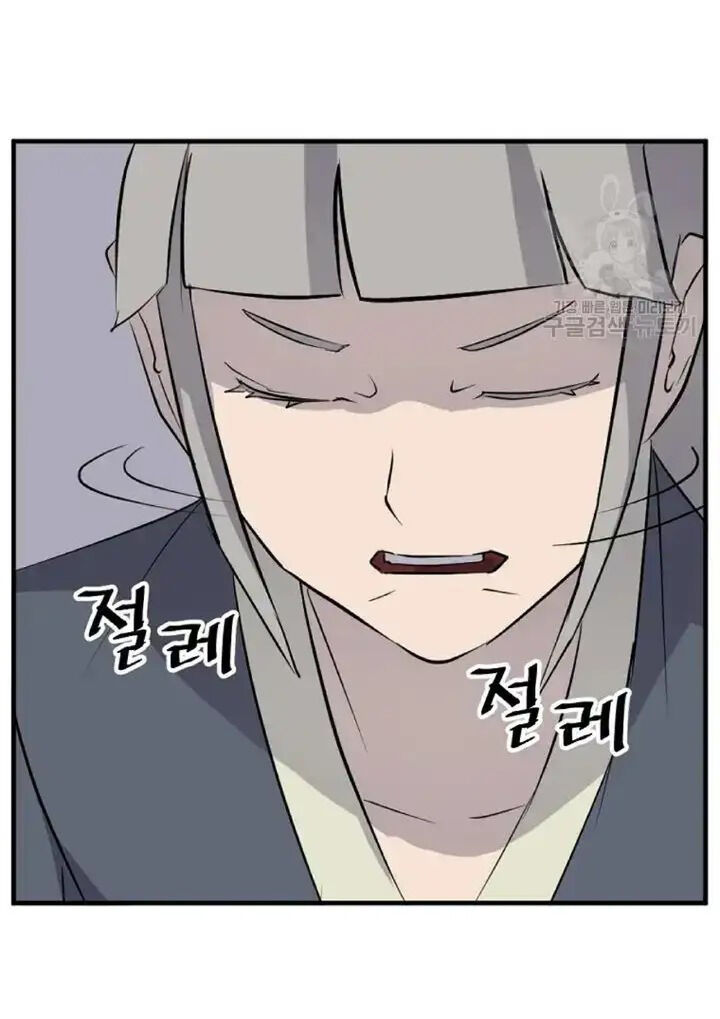 Immortal Invincible Chapter 192 Page 89