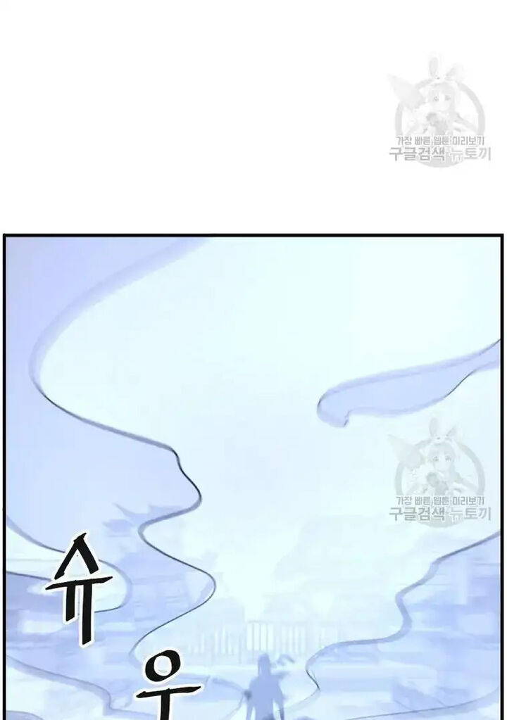 Immortal Invincible Chapter 193 Page 101