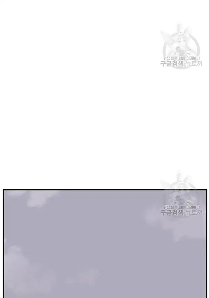 Immortal Invincible Chapter 193 Page 72