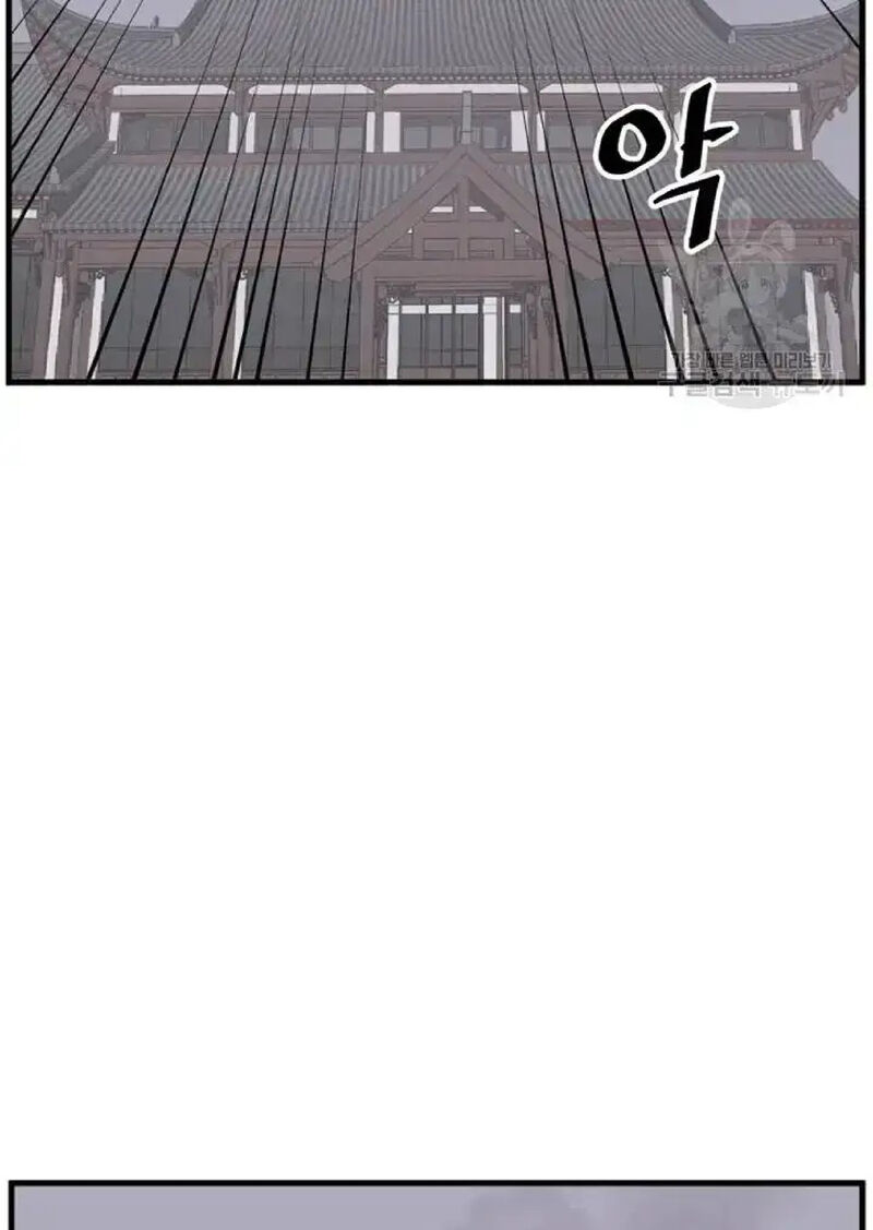 Immortal Invincible Chapter 194 Page 42