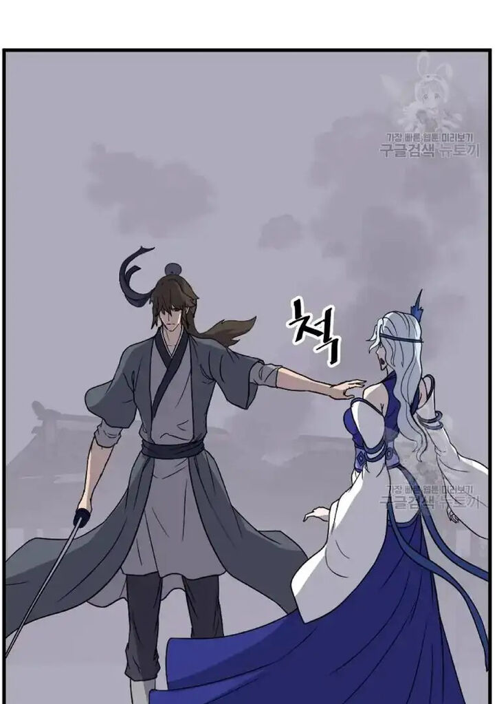 Immortal Invincible Chapter 195 Page 13